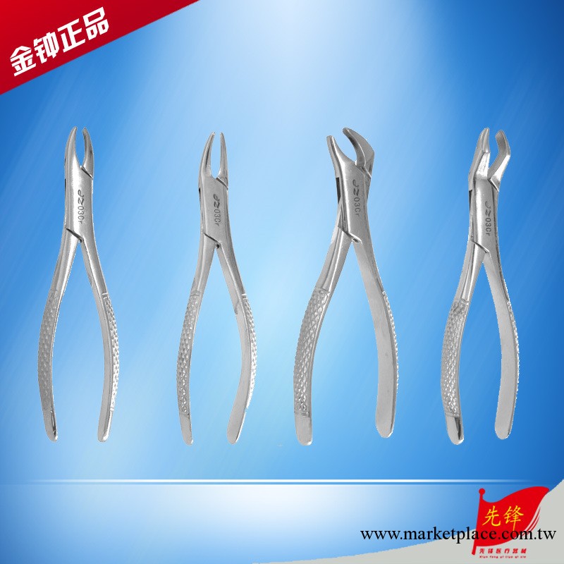 ㊣【上海金鐘】/兒童拔牙鉗/各種規格型號齊全 口腔科器械 /挺子工廠,批發,進口,代購