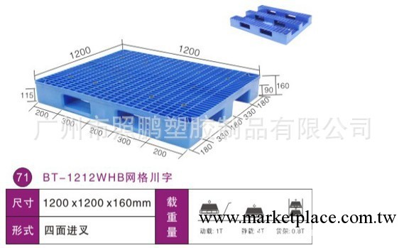 【感恩節】全年抄底價 廠傢供應川字托盤可內置鋼管塑料托盤工廠,批發,進口,代購