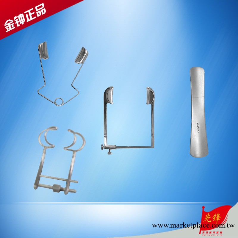 ㊣【上海金鐘】 開瞼器顯微器械 眼科手術器械 眼科器械 外眼器械工廠,批發,進口,代購