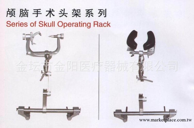 手術頭架，三頂頭架，腦外頭架工廠,批發,進口,代購