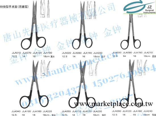 ㊣【上海金鐘】特快型手術剪 基礎手術器械 醫用外科剪刀工廠,批發,進口,代購