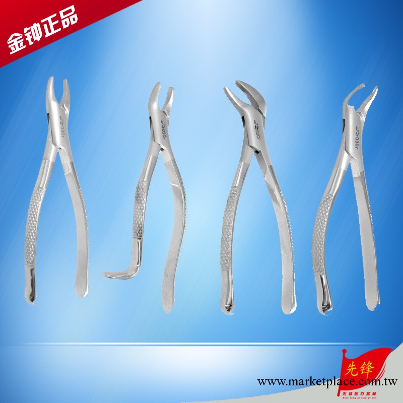 ㊣【上海金鐘】 精致拔牙鉗 各種型號 口腔科器械 牙科技工鉗工廠,批發,進口,代購