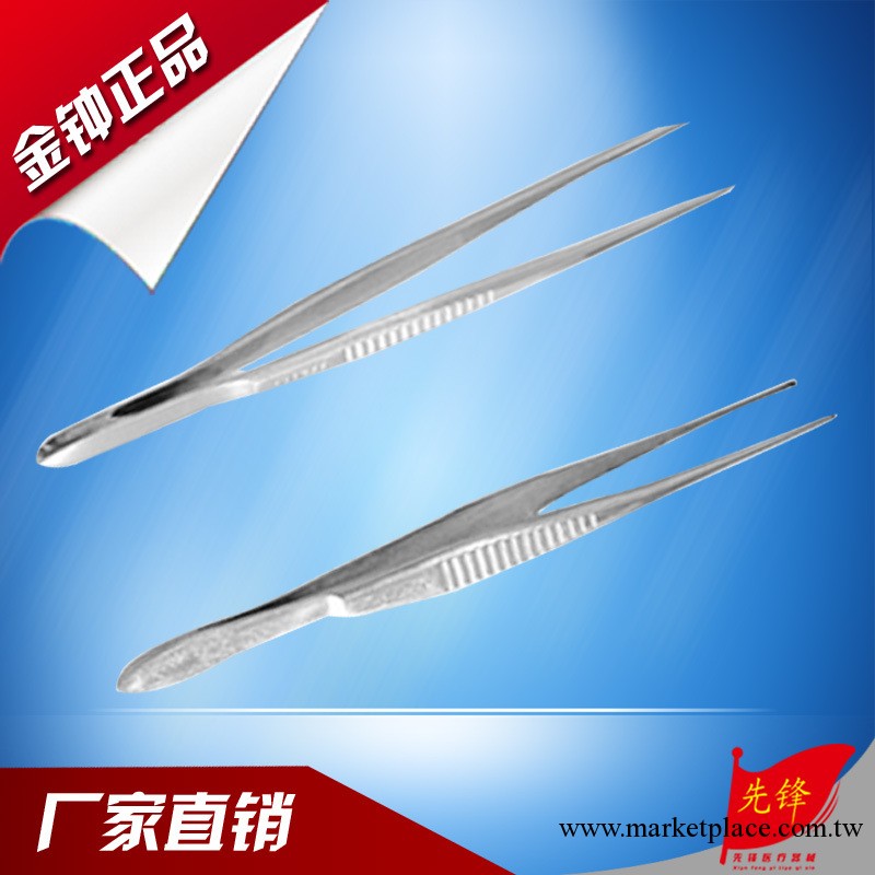 ㊣【上海金鐘】10cm顯微眼用鑷/精細眼用鑷/眼科基礎醫用手術器械工廠,批發,進口,代購