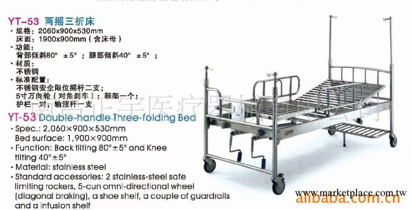 專業生產 醫用病床 單搖 雙搖 三搖工廠,批發,進口,代購