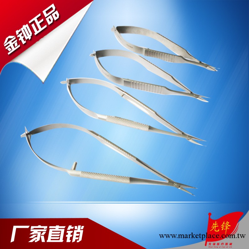 ㊣【上海金鐘】顯微持針鉗彎帶鎖 手術器械 眼科器械工廠,批發,進口,代購