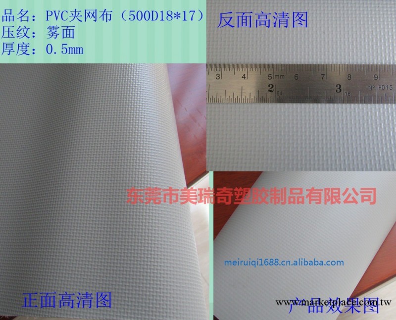 pvc夾網佈/手袋夾網佈 500DPVC夾網佈工廠,批發,進口,代購