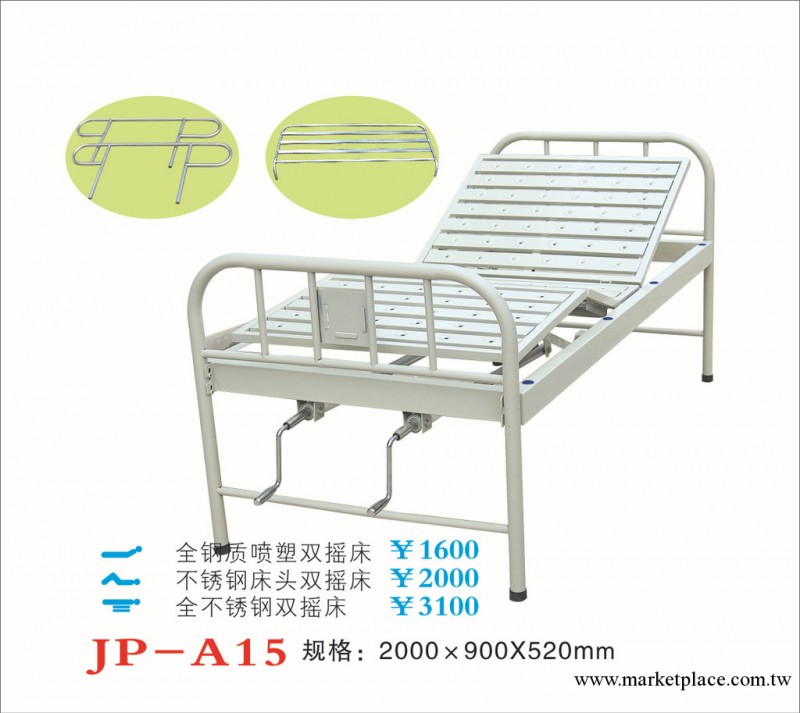 JP-A15   雙搖病床三折床工廠,批發,進口,代購