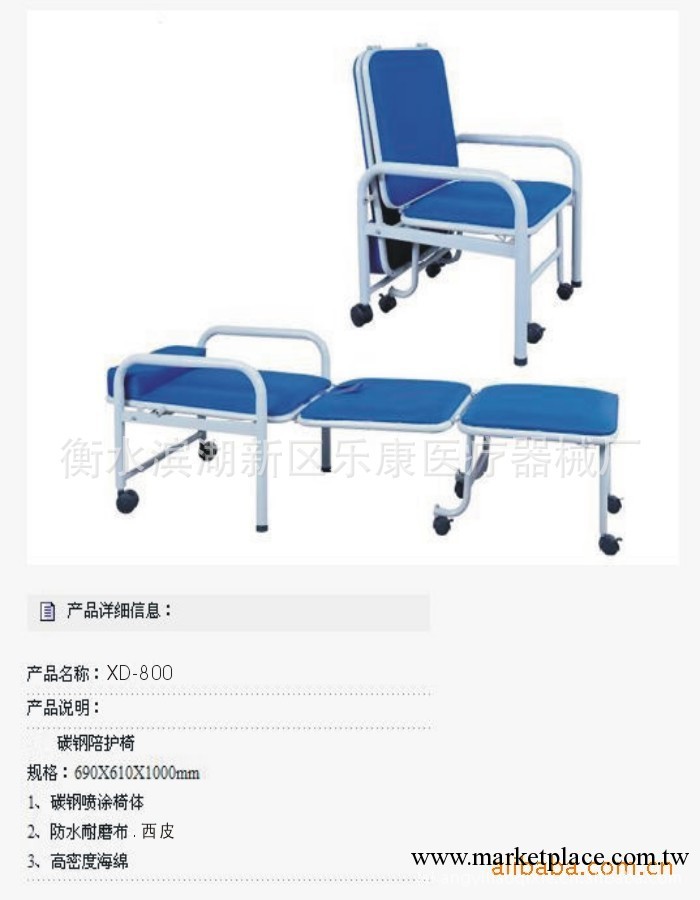 陪護椅子 陪護床 陪護椅 輸液椅工廠,批發,進口,代購
