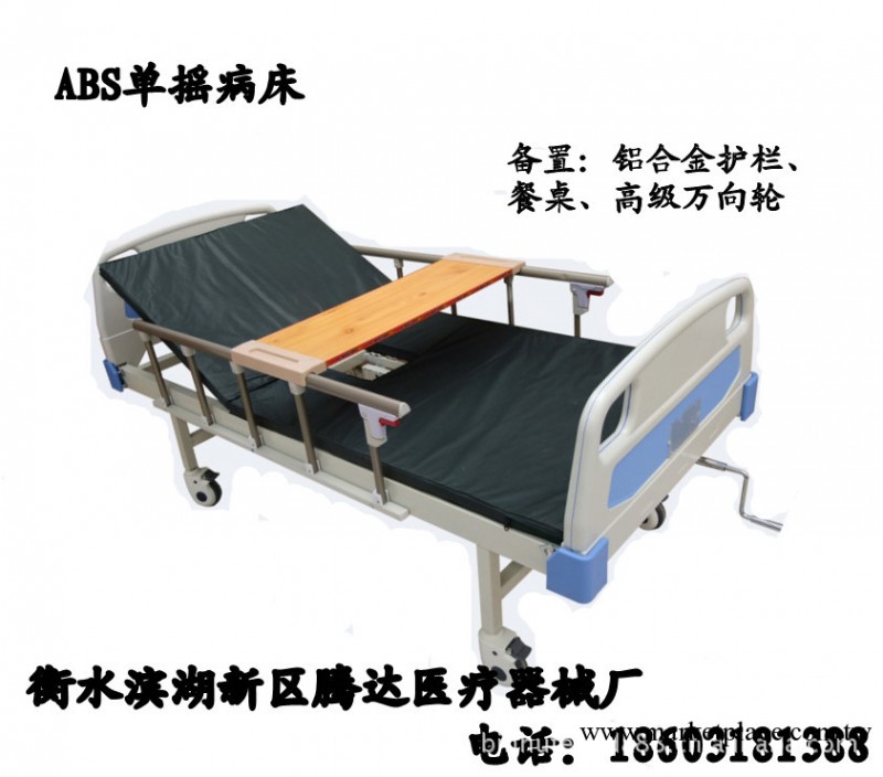 大量生產  醫用單搖床   ABS床頭  不銹鋼床頭 服務高 質量好工廠,批發,進口,代購