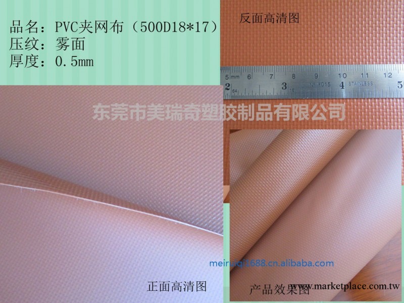 生產供應pvc夾網佈 手袋夾網佈 手袋用PVC夾網佈 環保pvc夾網佈工廠,批發,進口,代購