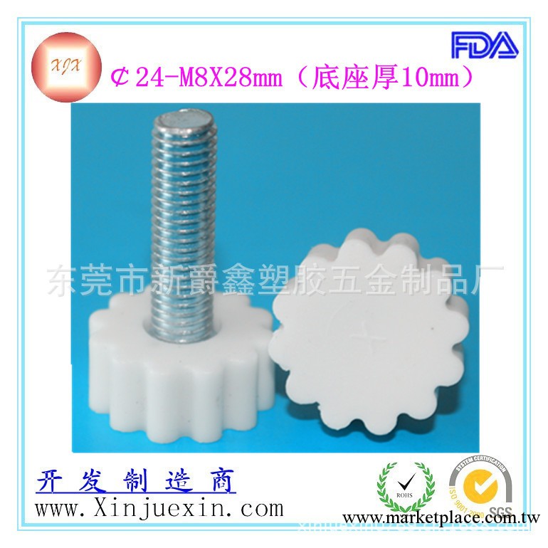 供應傢具塑料五金配件 塑料調整腳 傢具地腳 可調腳配件工廠,批發,進口,代購
