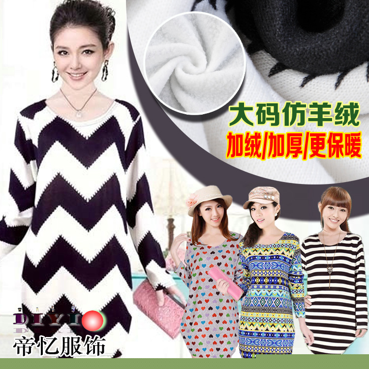 秋冬大碼女裝連衣裙/加厚加絨保暖大碼打底衫/胖MM加絨打底衫批發工廠,批發,進口,代購