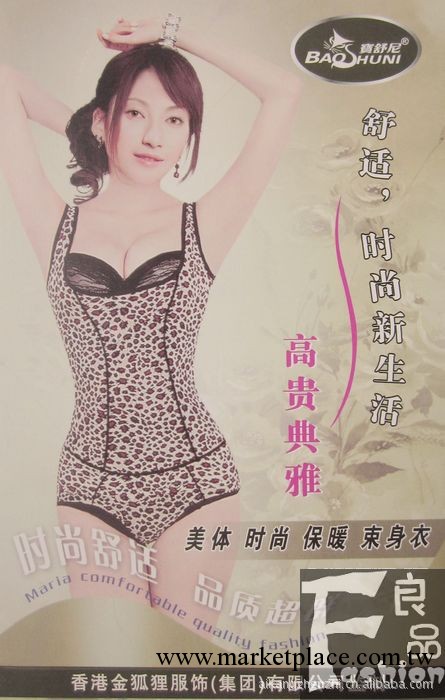 2011秋冬新款女士保暖豹紋背心 加絨加厚 美體提胸保暖內衣女背心工廠,批發,進口,代購