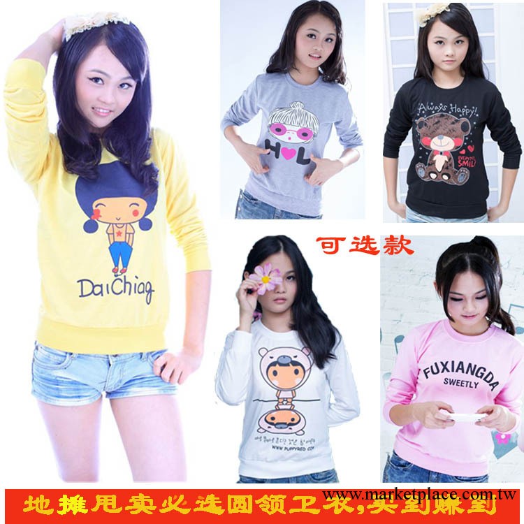 2013秋冬韓版女裝新款圓領套頭 女式衛衣絨衫印花打底衫上衣批發工廠,批發,進口,代購