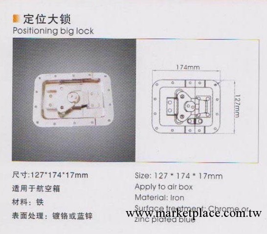 航空箱配件， 定位大鎖  E--002工廠,批發,進口,代購