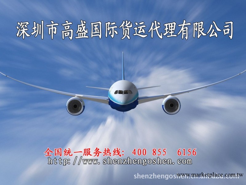 空運拼箱 航空運輸代理 航空運輸箱工廠,批發,進口,代購