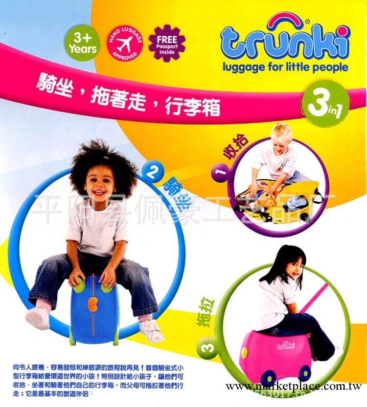兒童行李箱 可坐騎旅遊箱 寶寶玩具箱批發・進口・工廠・代買・代購