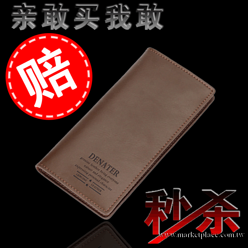 淘寶爆款真皮錢包男長褲三折多卡位錢包牛皮錢夾淘寶店一件代發工廠,批發,進口,代購