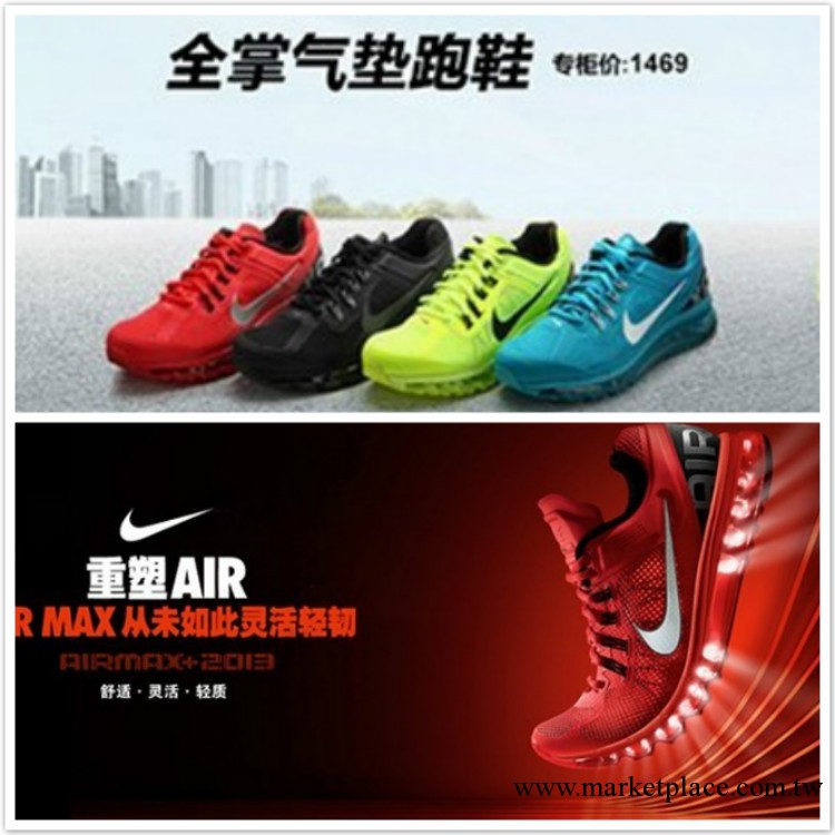 2013新款耐克斯男鞋正品 AIR MAX 網面跑鞋透氣跑步鞋氣墊運動鞋工廠,批發,進口,代購