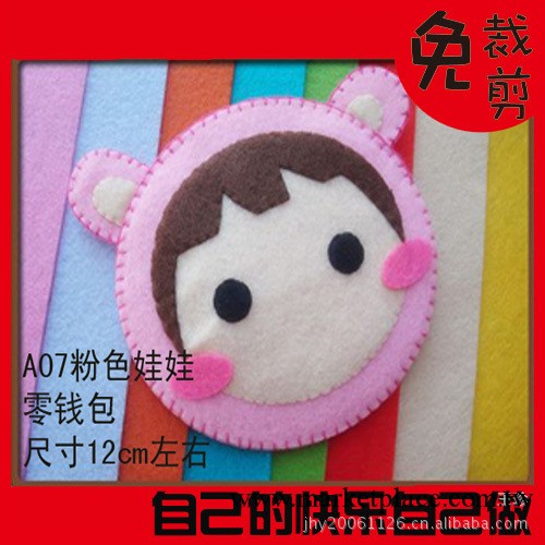 A07【金涵】免裁剪diy不織佈材料包批發 粉色娃娃零錢包工廠,批發,進口,代購