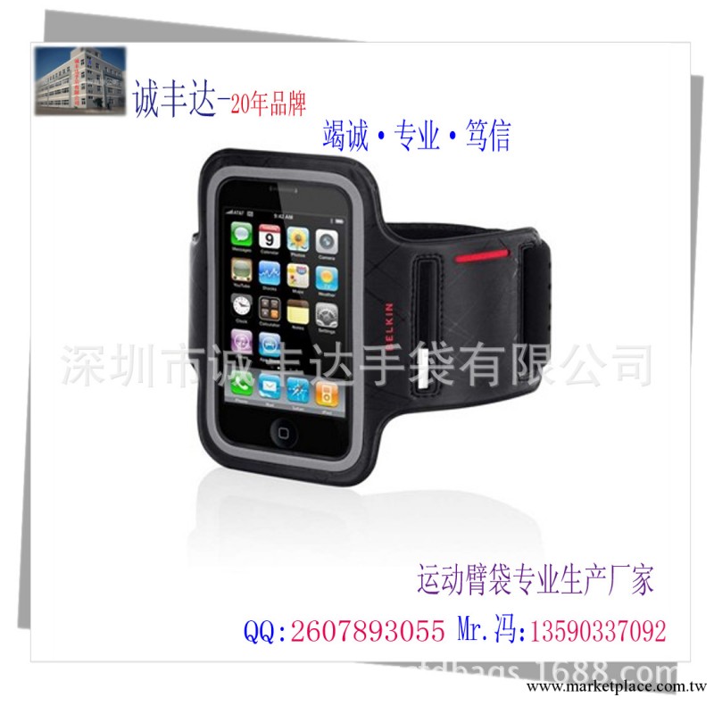 廠傢特價供應iphone5S/5C手機臂帶，蘋果新款手臂包工廠,批發,進口,代購
