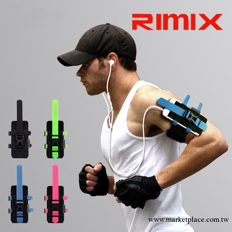 RIMIX 戶外運動手機臂帶掛包 腕包跑步手臂包 手袋零錢包ip5note2工廠,批發,進口,代購