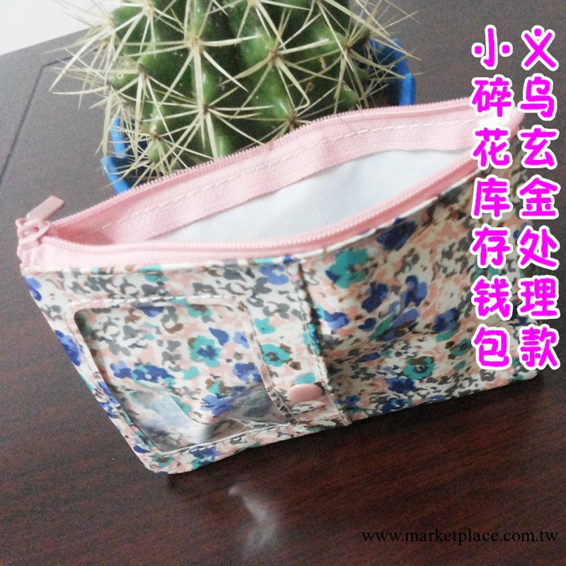 【跳樓價搶購】 瘋狂促銷 經典粉色小碎花 2013外貿棉質促銷錢包工廠,批發,進口,代購