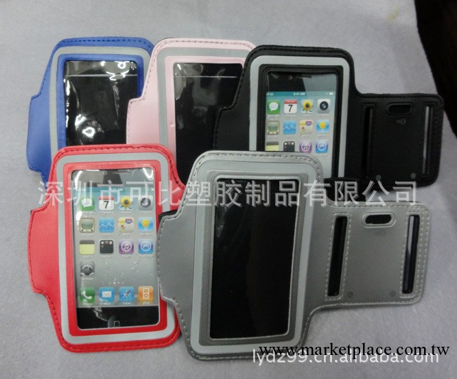 蘋果iphone4S 運動臂帶 手腕 ARMBAND 網狀佈 潛水料 可調大小工廠,批發,進口,代購