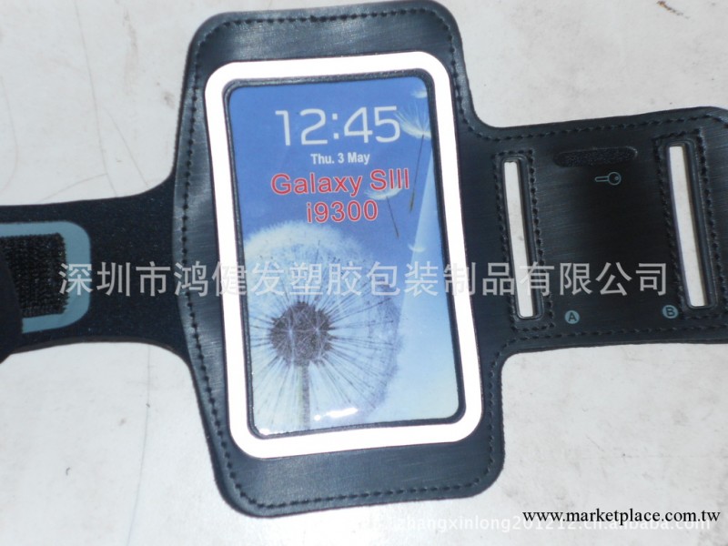 iphone手機臂帶，三星手機臂帶。索尼手機臂帶工廠,批發,進口,代購