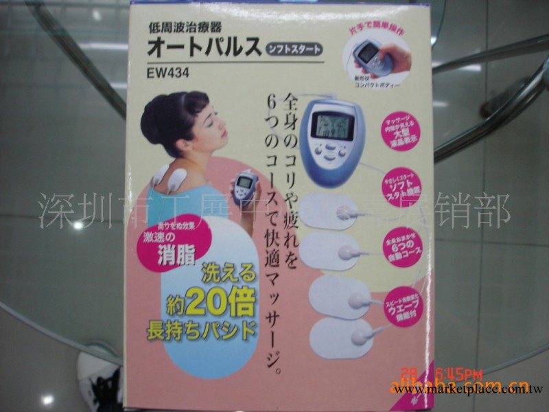 y-1018按摩機 4貼按摩器 低週波按摩器 電療機工廠,批發,進口,代購