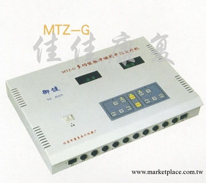 北京禦健多功能脈沖調制中頻電療機MTZ-G 型原廠正品銷售工廠,批發,進口,代購