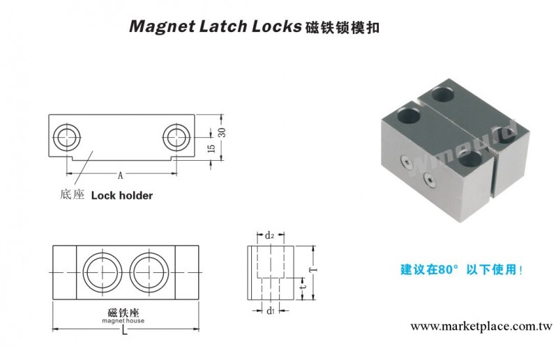 磁鐵鎖模扣 MMLK150 模具配件 大量批發鎖模扣 模具扣機  定位塊工廠,批發,進口,代購