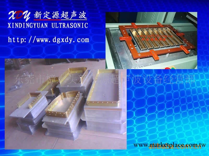東莞供應高周波同步熔斷模具，高周波模具加工，高周波電壓模具工廠,批發,進口,代購
