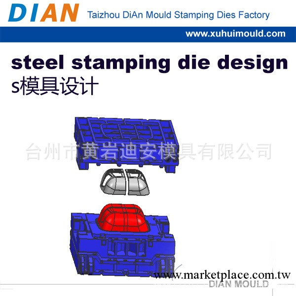 模具加工廠，模具生產，模具設計工廠,批發,進口,代購