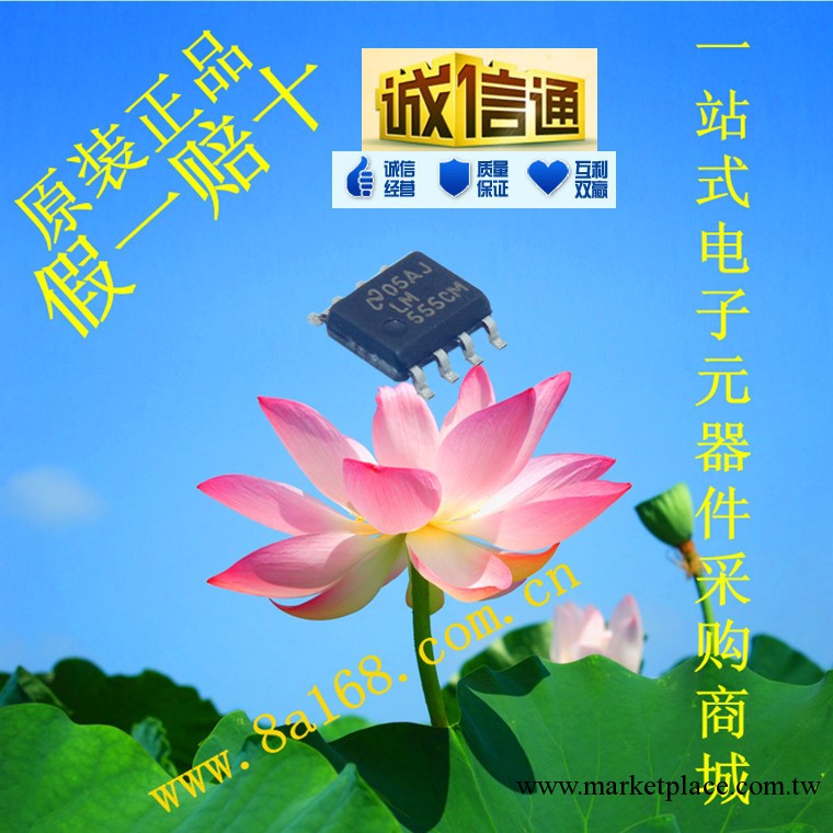 現貨供應NS (美國國傢半導體) LM555CMX 集成電路IC 原裝正品工廠,批發,進口,代購