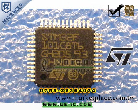 STM32F101C8T6 原裝 ST意法半導體MCU 我們隻做原裝正品 假一賠十批發・進口・工廠・代買・代購