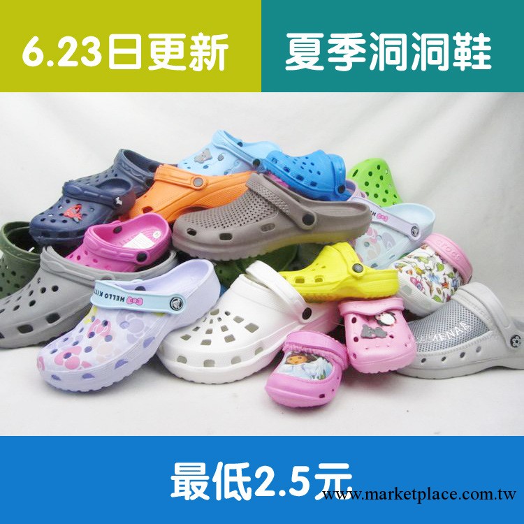 夏季 男女式 兒童 雜款鞋 洞洞涼鞋 花園鞋 2.5元起工廠,批發,進口,代購