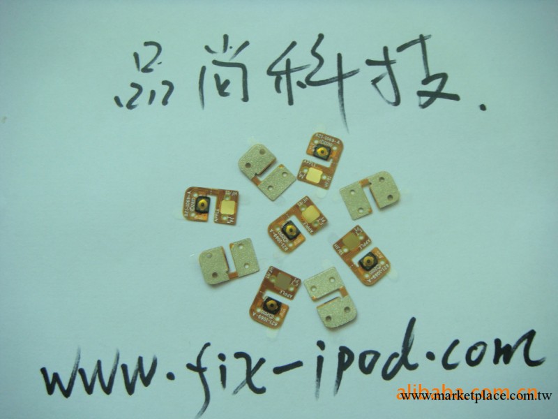 ipod  touch 4返回鍵排線 按鍵排線工廠,批發,進口,代購