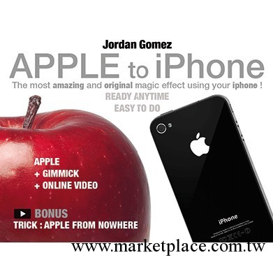 2013年4月13新品 魔術道具 蘋果變蘋果手機 Apple to iPhone 100g批發・進口・工廠・代買・代購