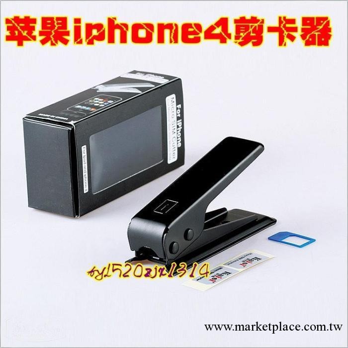 iphone4 蘋果4 4GS剪卡器 iphone剪卡器 蘋果剪卡器 剪卡鉗工廠,批發,進口,代購