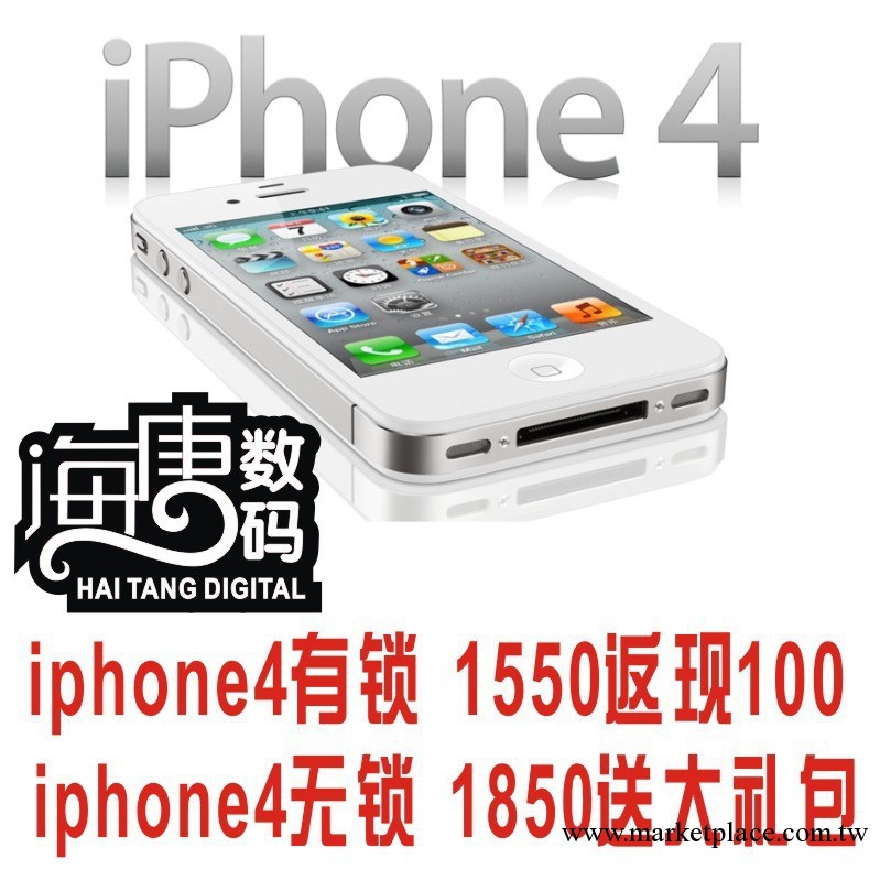 iphone 4 蘋果4代原裝正品手機 兩網無鎖 支持驗機 蘋果4正品批發工廠,批發,進口,代購