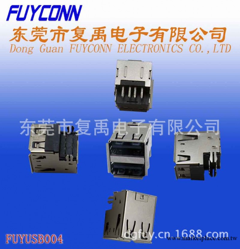 USB A母雙層連接器工廠,批發,進口,代購