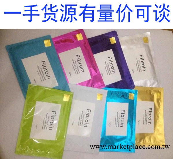 泰國 童顏神器蠶絲面膜 fibroin 去黃蛋白美白補水面膜 大量批發批發・進口・工廠・代買・代購