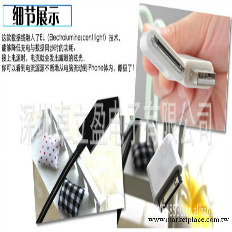 蘋果Apple ipad4 iphone5 數據線 閃光數據線 發光線 ipad4發光線工廠,批發,進口,代購