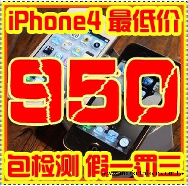 Apple/蘋果 iphone 4 蘋果4代港版/電信CDMA/美版4S批發・進口・工廠・代買・代購