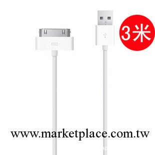 蘋果iphone4 4s the new ipad 2/3數據線 apple3米加長充電傳輸線工廠,批發,進口,代購
