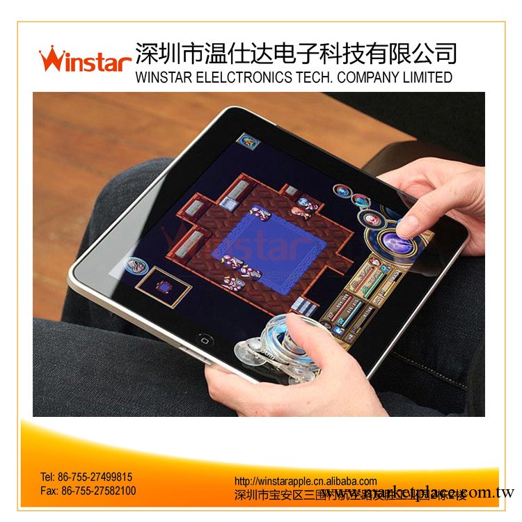 蘋果iPad平板電腦遊戲搖桿 ipad2遊戲搖桿 apple配件工廠,批發,進口,代購