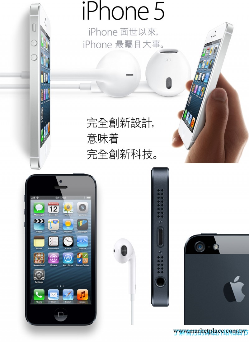 Apple/蘋果iphone5(有鎖）日版SB/AU蘋果5代手機美版無鎖  送豪禮工廠,批發,進口,代購