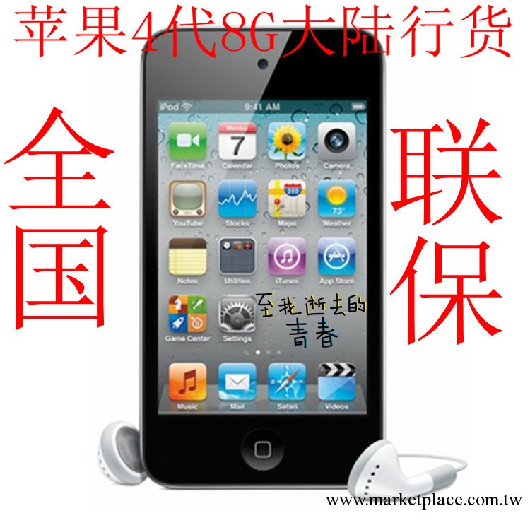大陸行Apple/蘋果iPhone4代 大陸行原裝蘋果4代8G 深圳手機批發工廠,批發,進口,代購