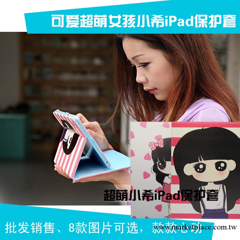 新款蘋果ipad2/3/4保護套希韓國超萌小希mini保護殼平板卡通工廠,批發,進口,代購